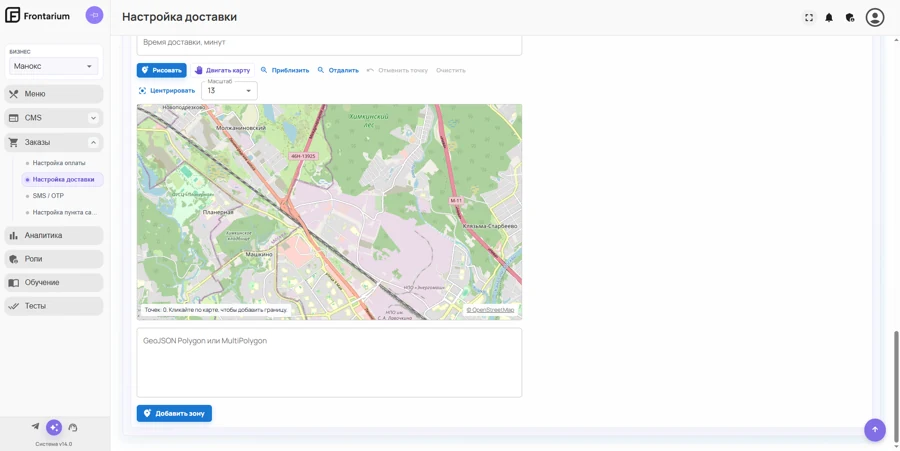 Зоны доставки на карте в CMS Фронтариум — Настройка границ зоны и времени доставки для клиентского сайта.